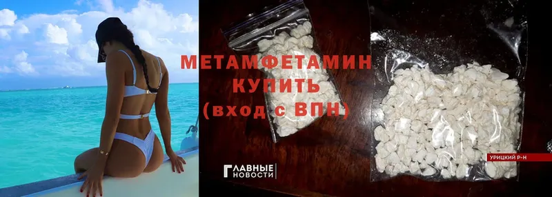 Метамфетамин кристалл  darknet формула  Истра  hydra рабочий сайт 